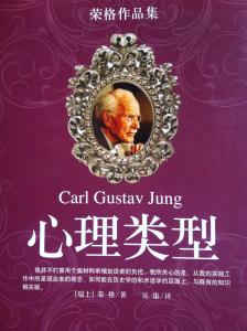 心理类型