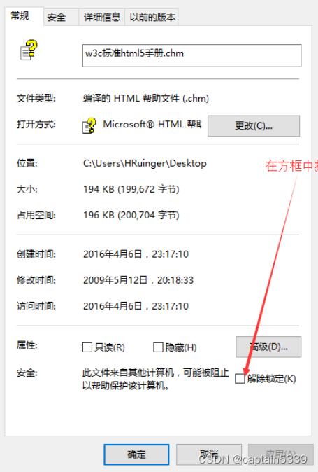 chm文件