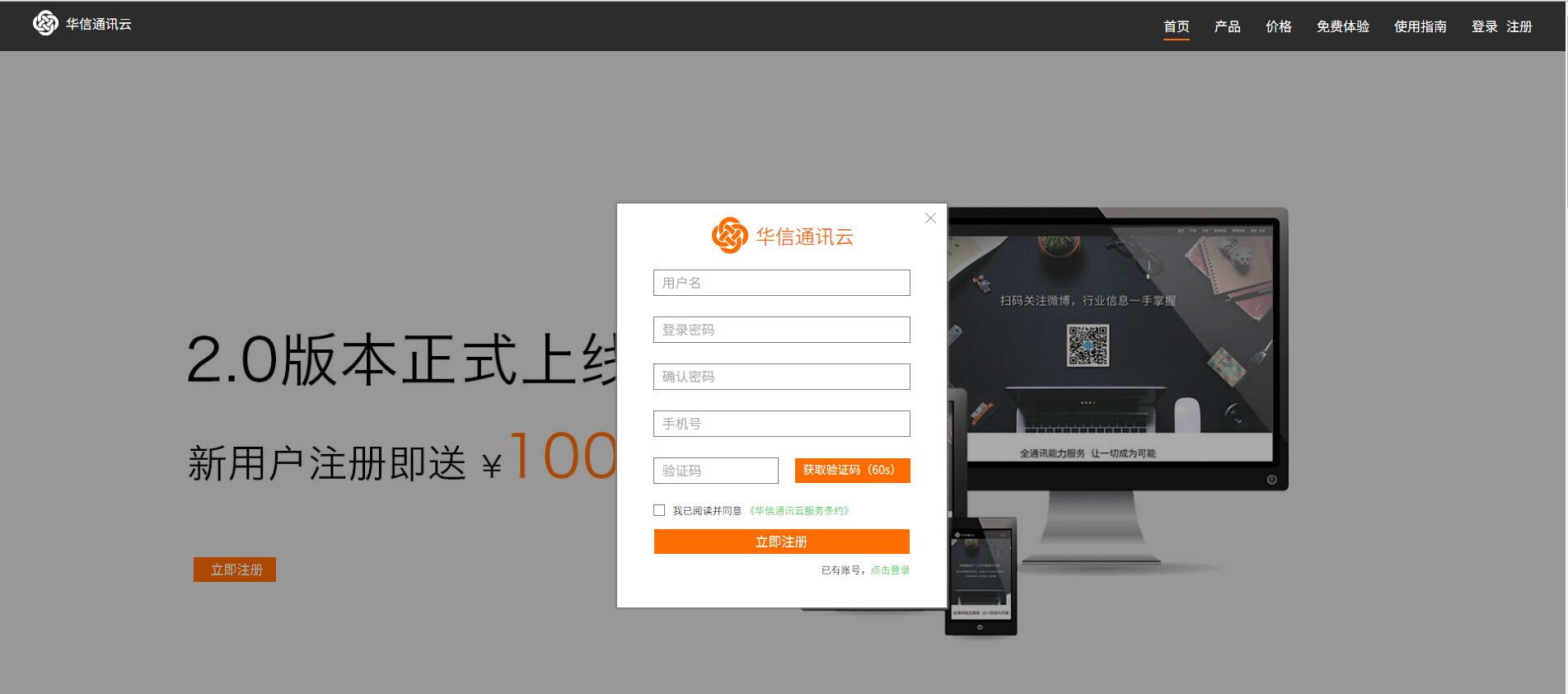 官方账号