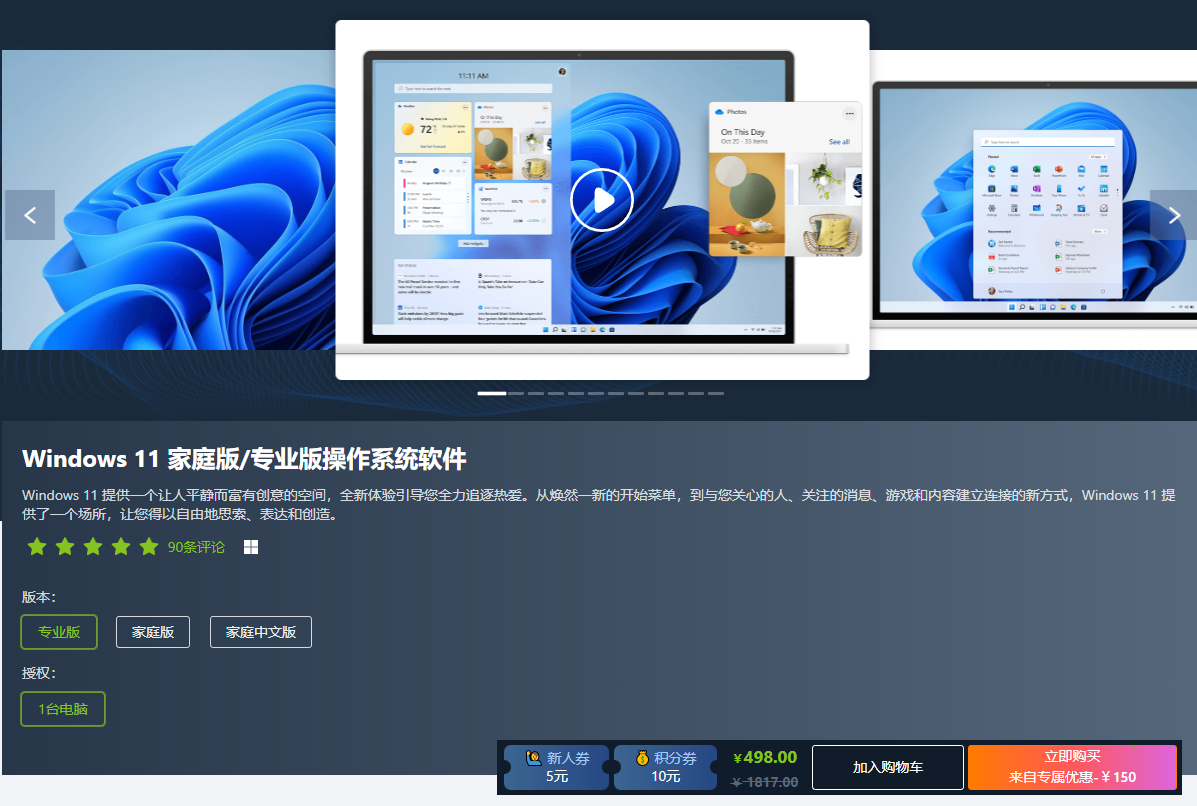 家庭版升级专业版