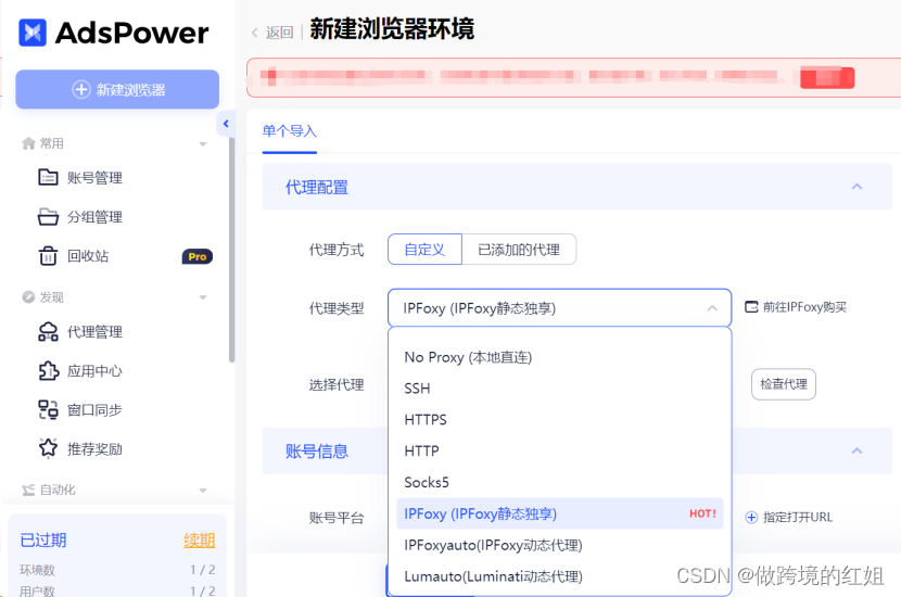 美国代理ip