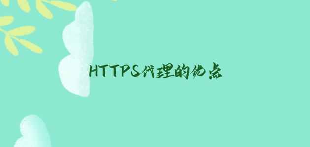 网址代理