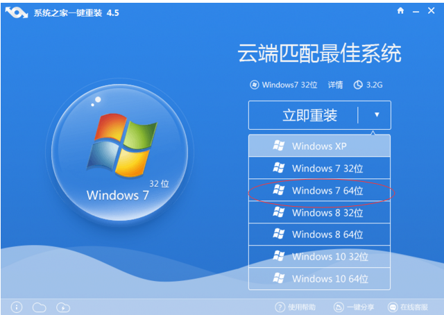 重装系统软件