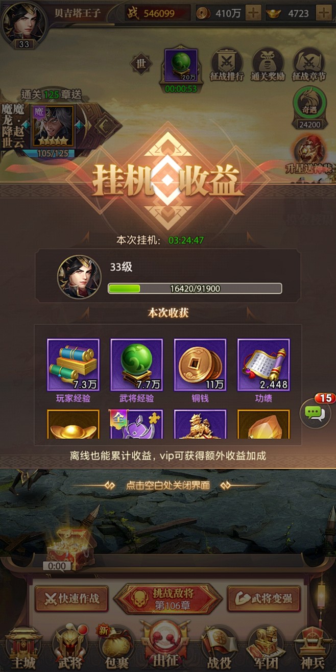 挂机赚钱游戏