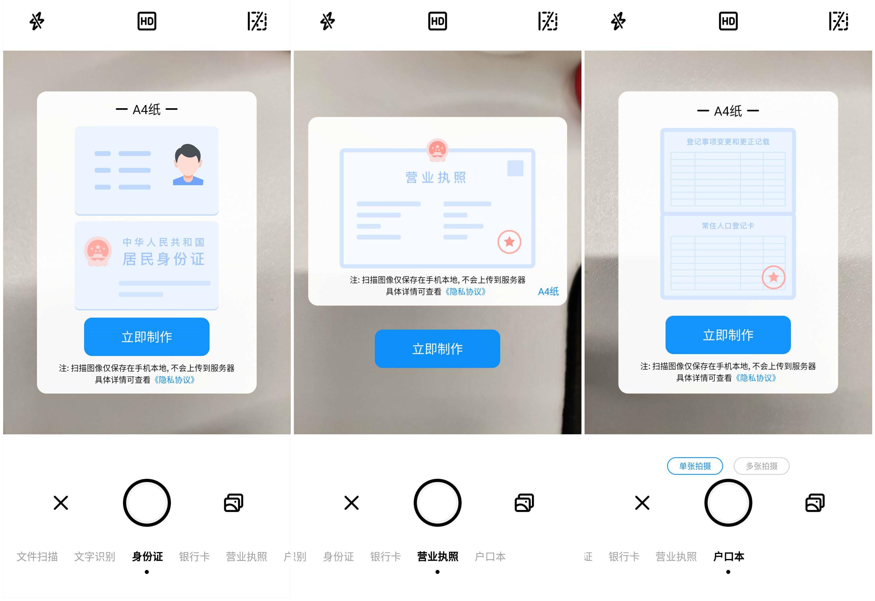 什么是扫描件