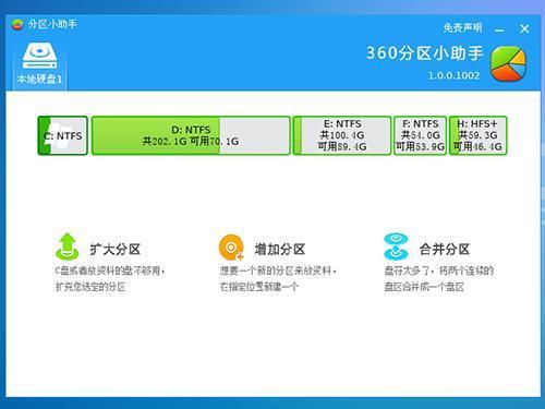 360急救盘