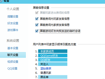 qq临时会话