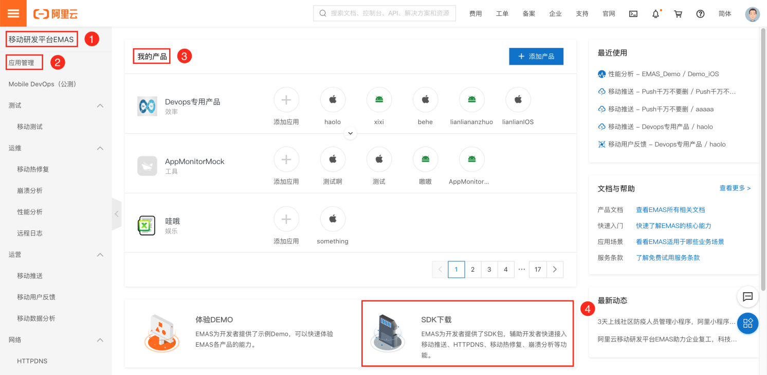 sdk下载安装
