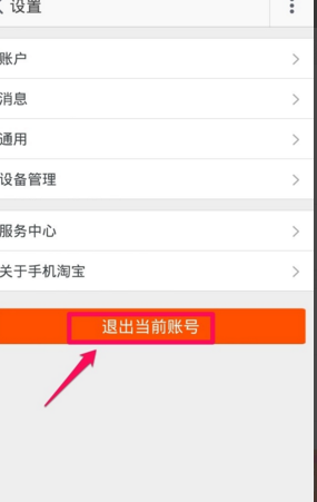 优酷怎么退出登录