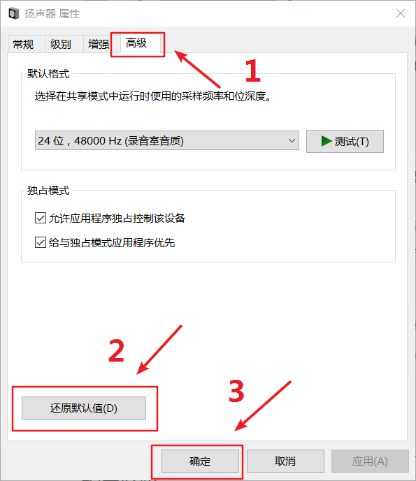 怎么没声音呢