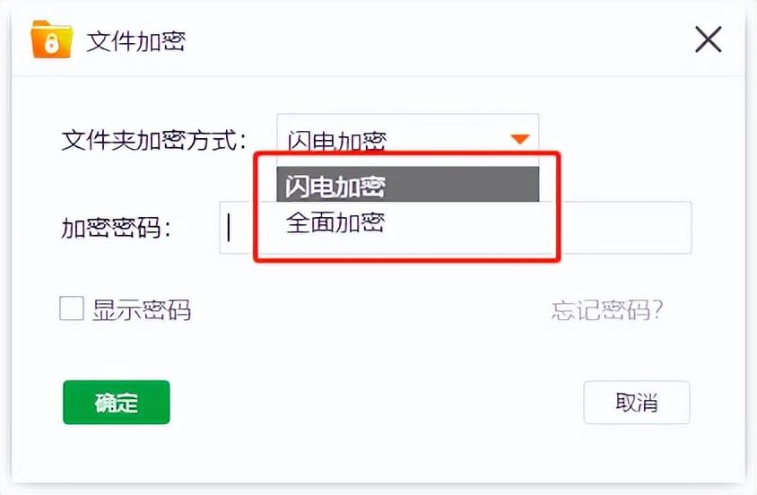文件怎么设置密码
