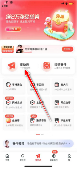 同城快递上门取件