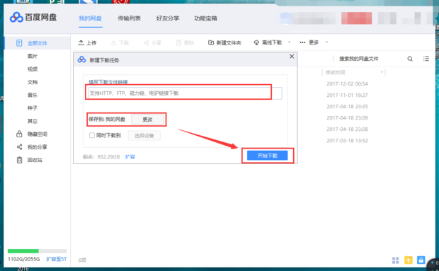 网盘链接