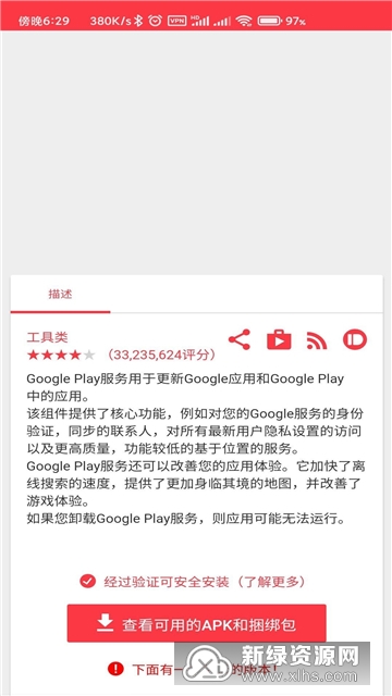 谷歌服务器