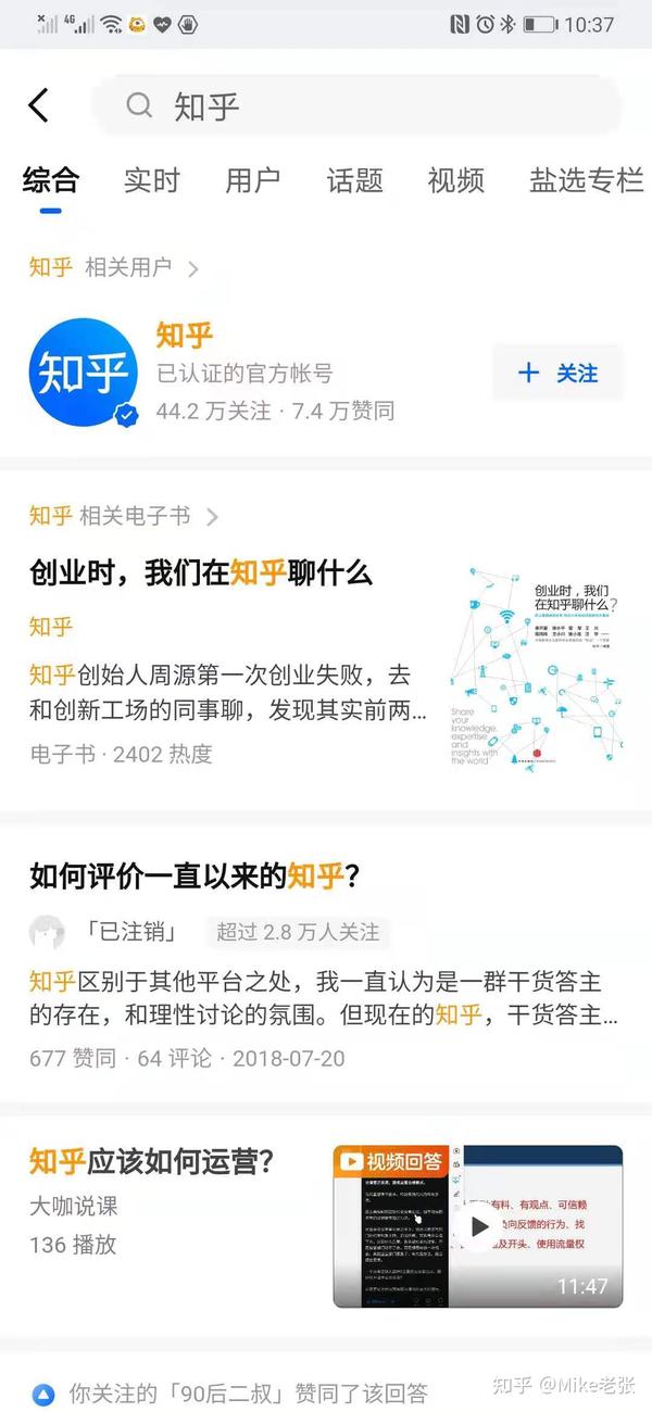 知乎是什么意思
