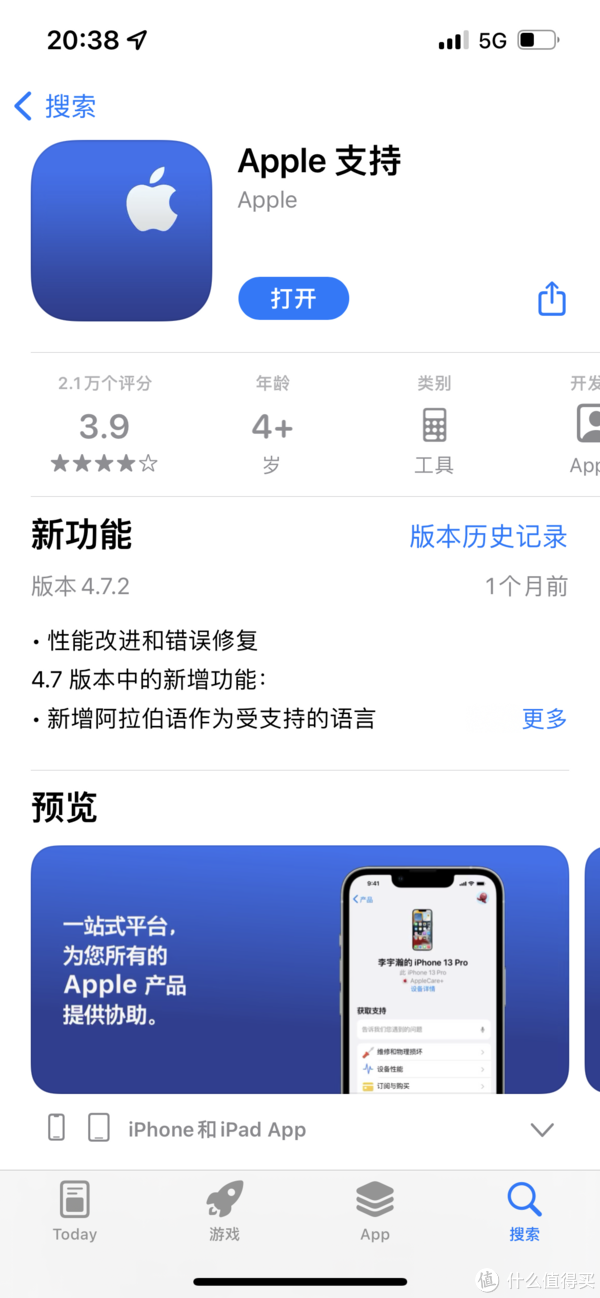 app退款