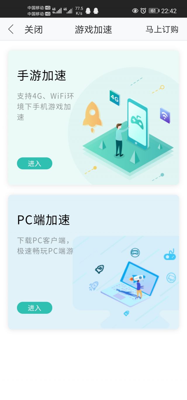 国际加速器