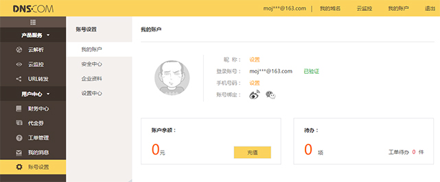香港dns