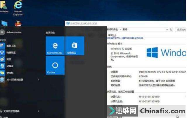 win10企业版