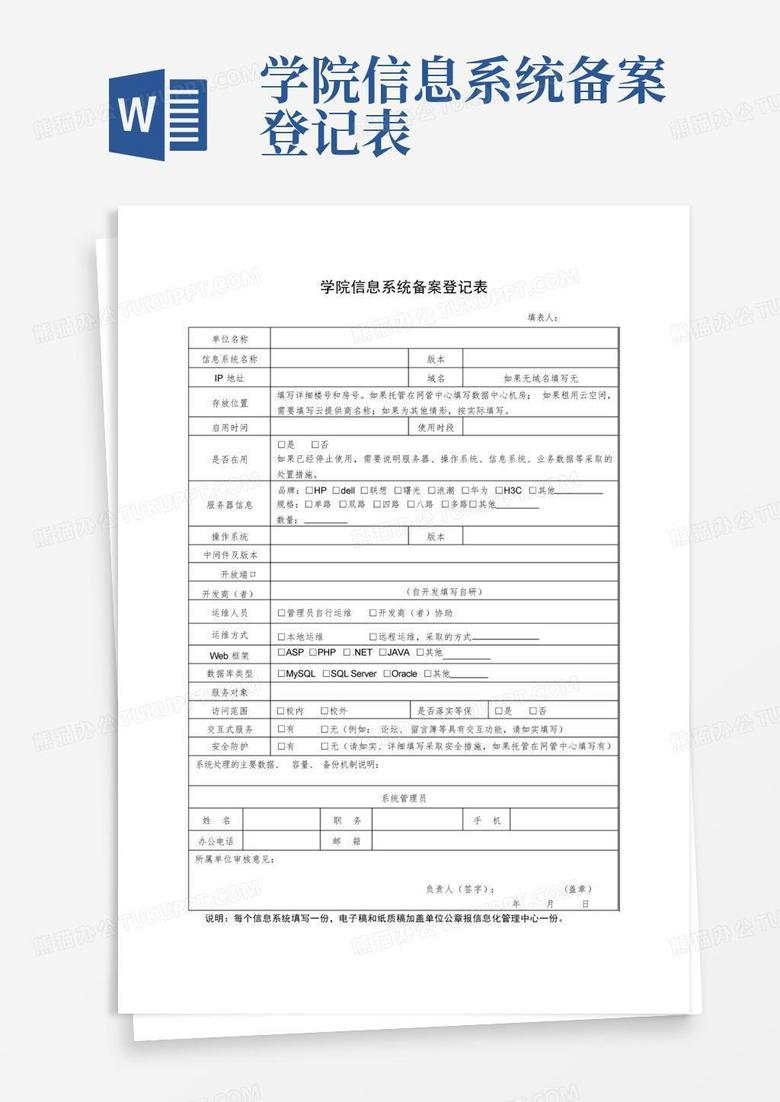 怎么查民办学校备案表