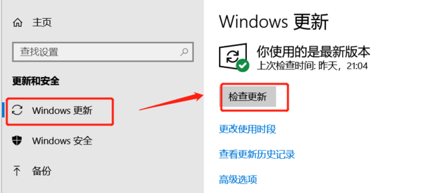 电脑怎么升级系统