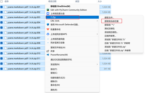 压缩包怎么做