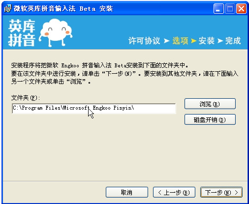 英语输入法