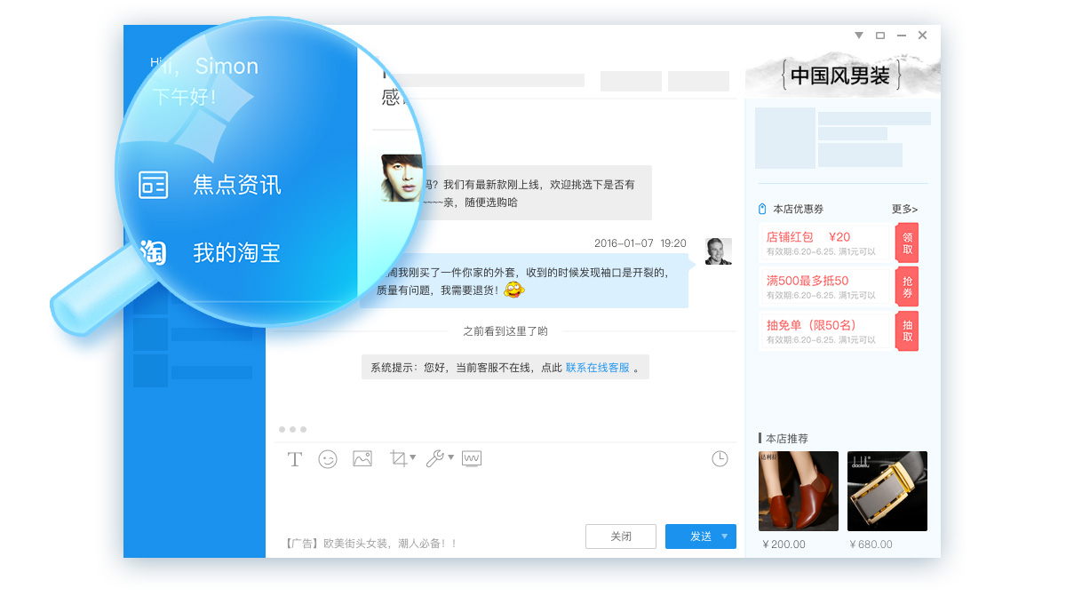 买家旺旺