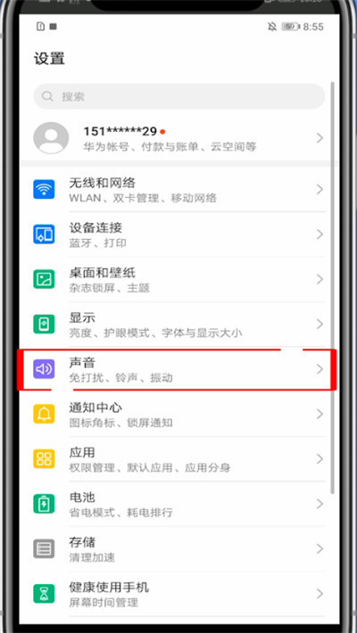 来电铃声怎么设置