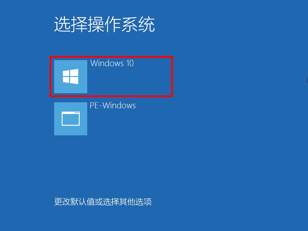 重装win10