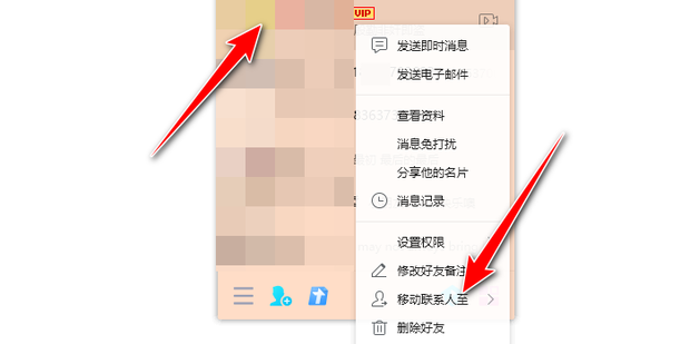 qq如何拉黑好友