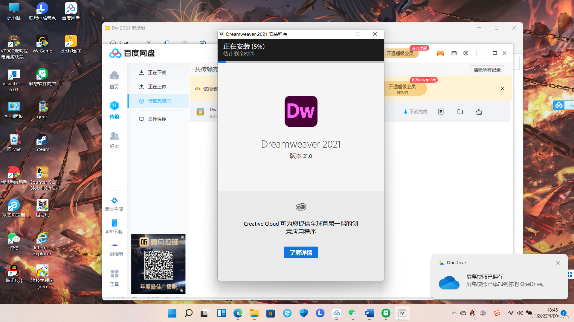 dw下载