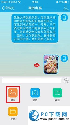 qq我的电脑