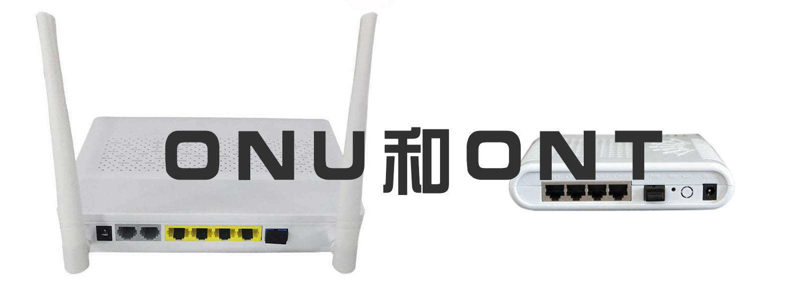 onu是什么设备