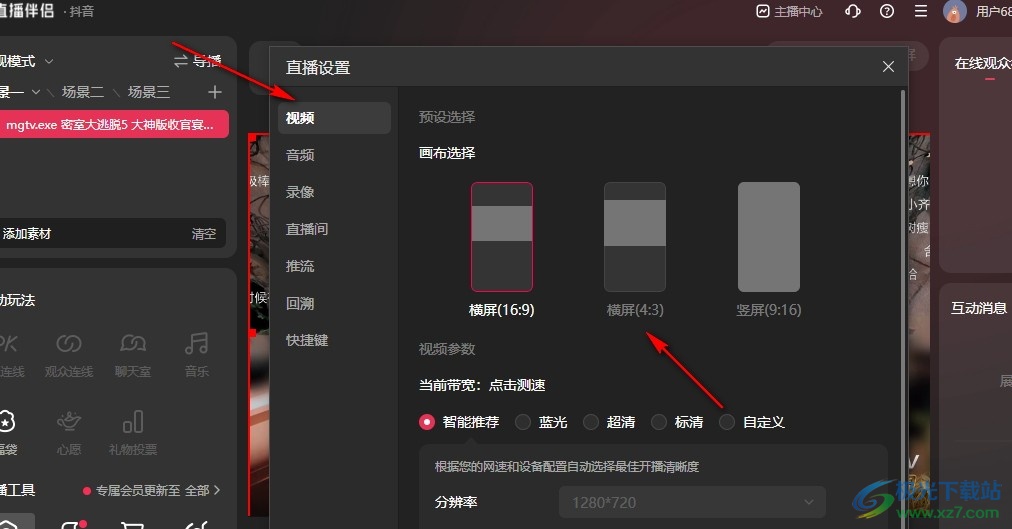 抖音比例
