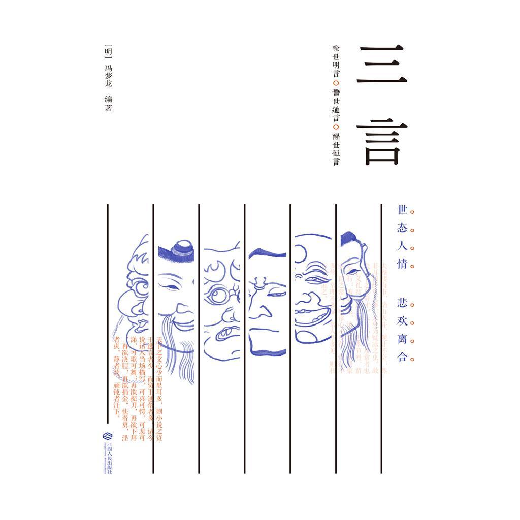 三个言怎么读
