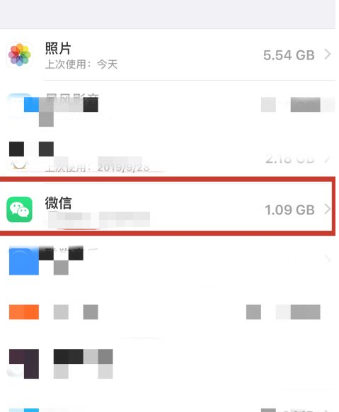 微信卸载