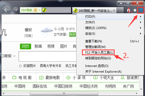 兼容模式怎么设置