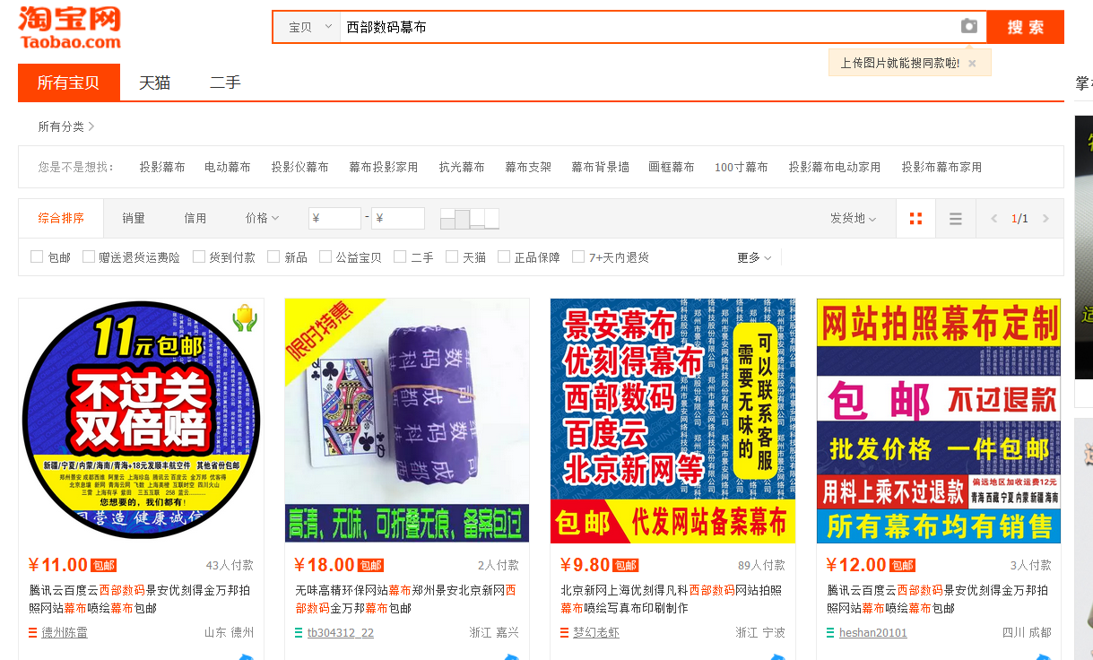 华夏名网