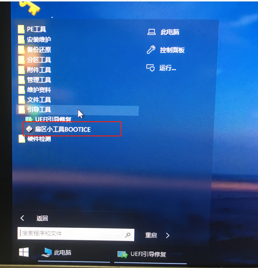esp分区