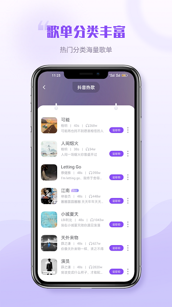 免费彩铃