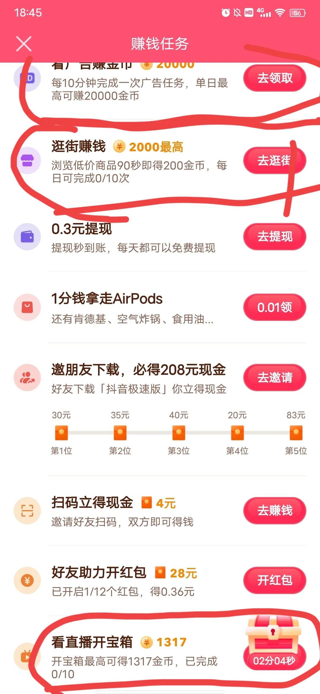 极速版是什么意思