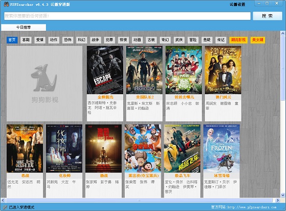 p2p查询平台