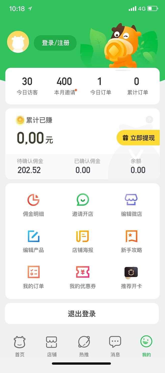 我的主页
