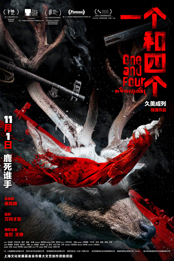 四个工念什么