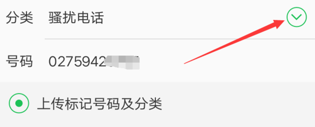 骚扰电话怎么举报