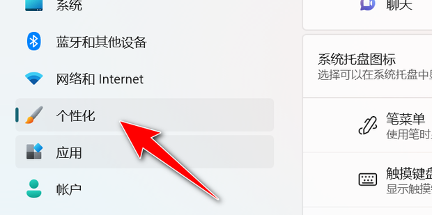 笔记本触摸板禁用