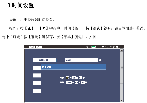 本机配置