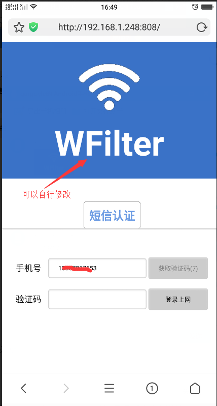 wifi登录认证