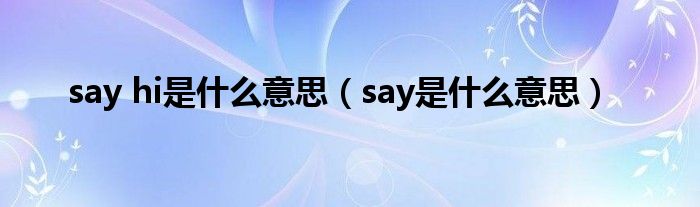 ssy是什么意思